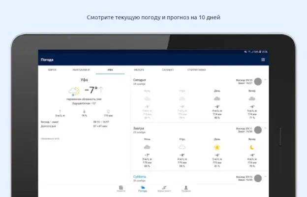 Ufa1.ru android App screenshot 0