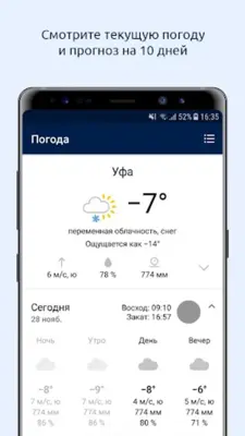 Ufa1.ru android App screenshot 4