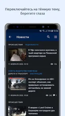 Ufa1.ru android App screenshot 5