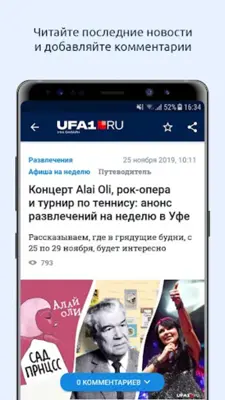 Ufa1.ru android App screenshot 6